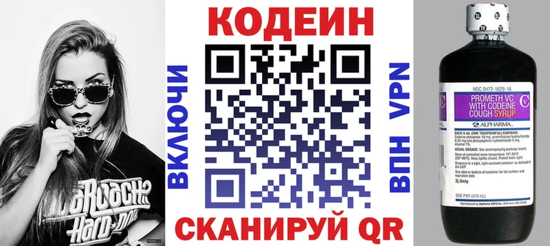 Codein напиток Lean (лин)  где можно купить наркотик  Сясьстрой 